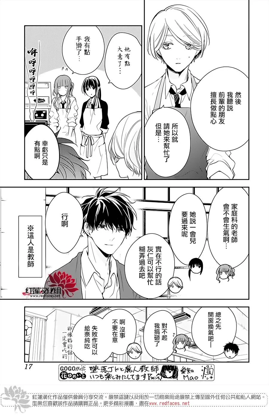 46话 第6页