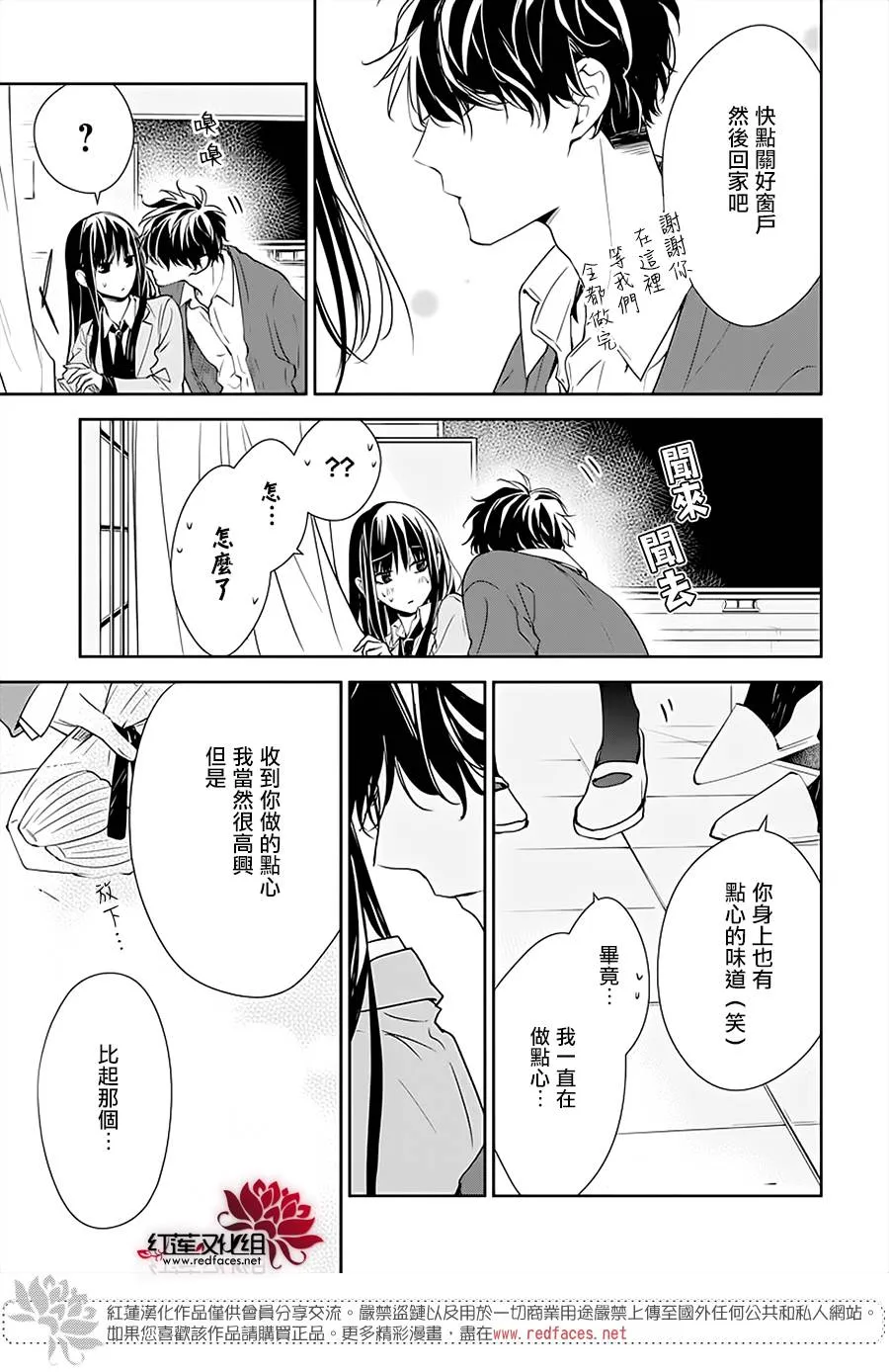 46话 第20页