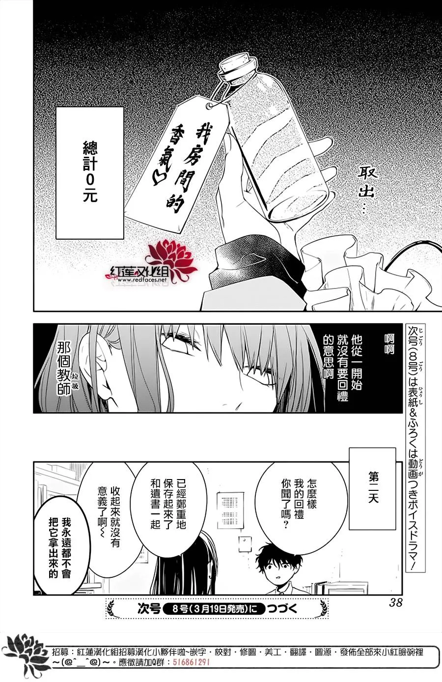 46话 第27页