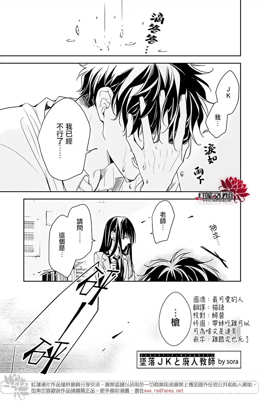 47话 第3页