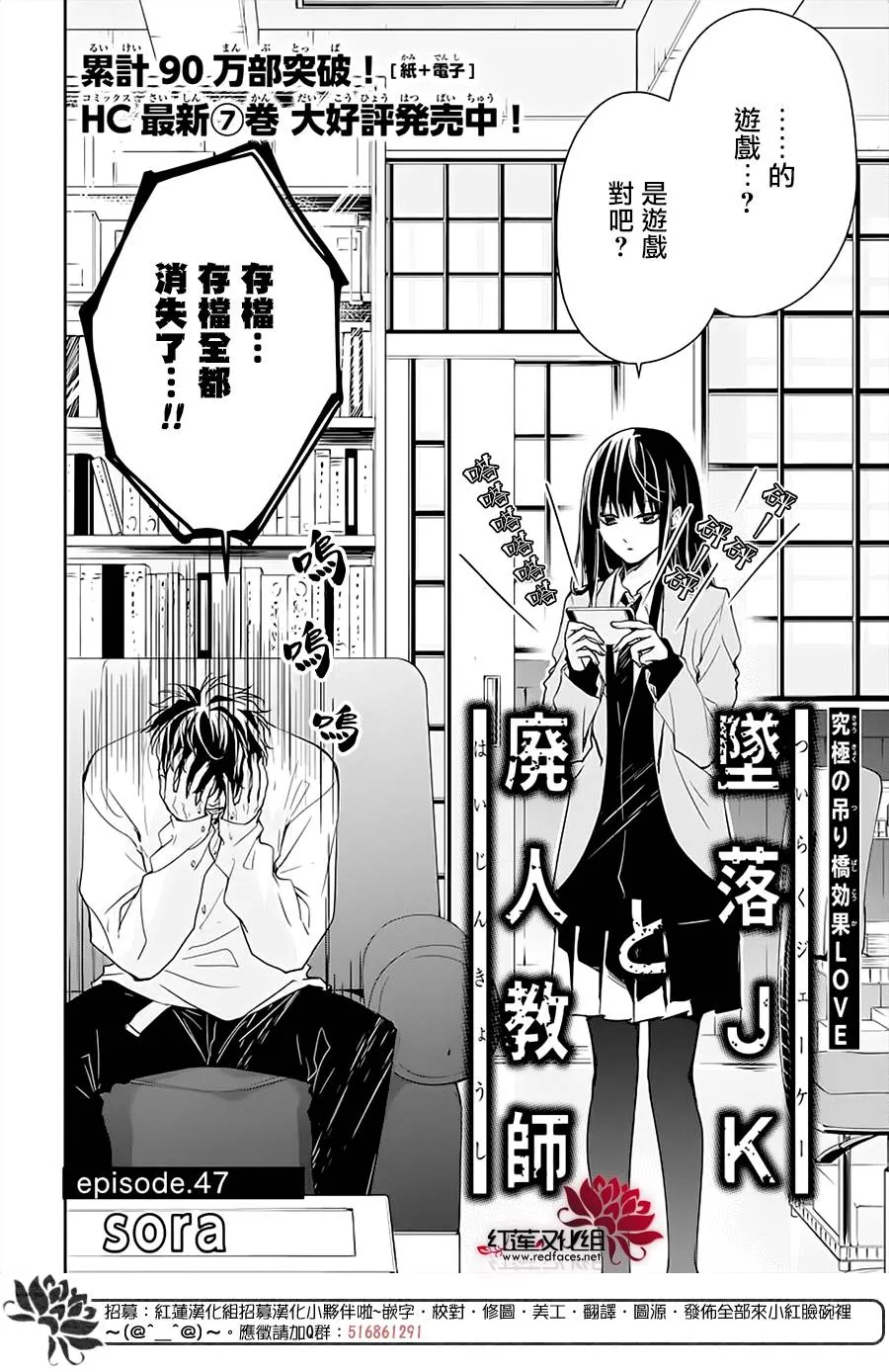 47话 第4页