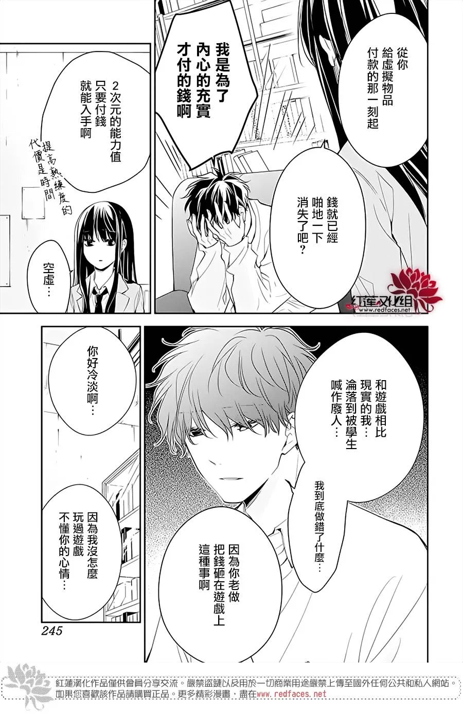 47话 第7页
