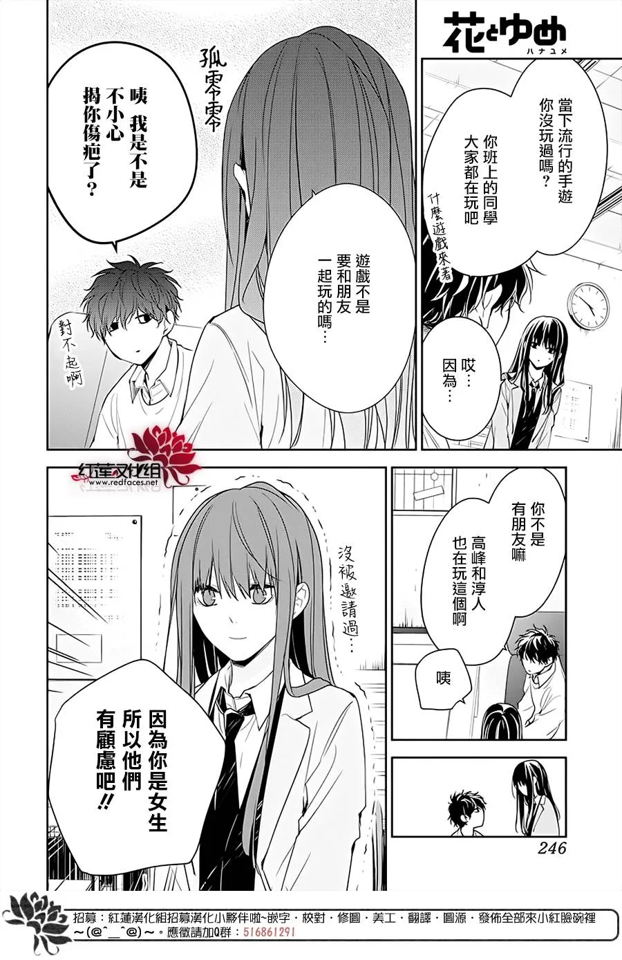 47话 第8页