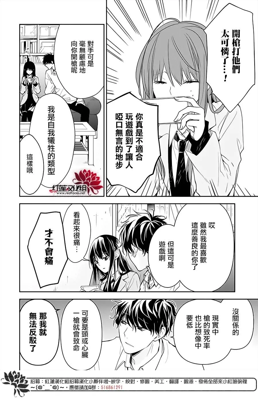 47话 第12页