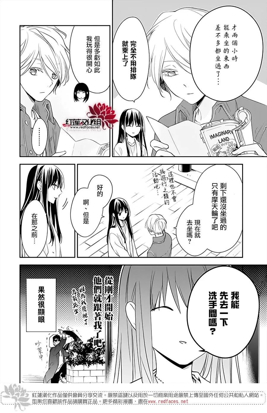 48话 第13页