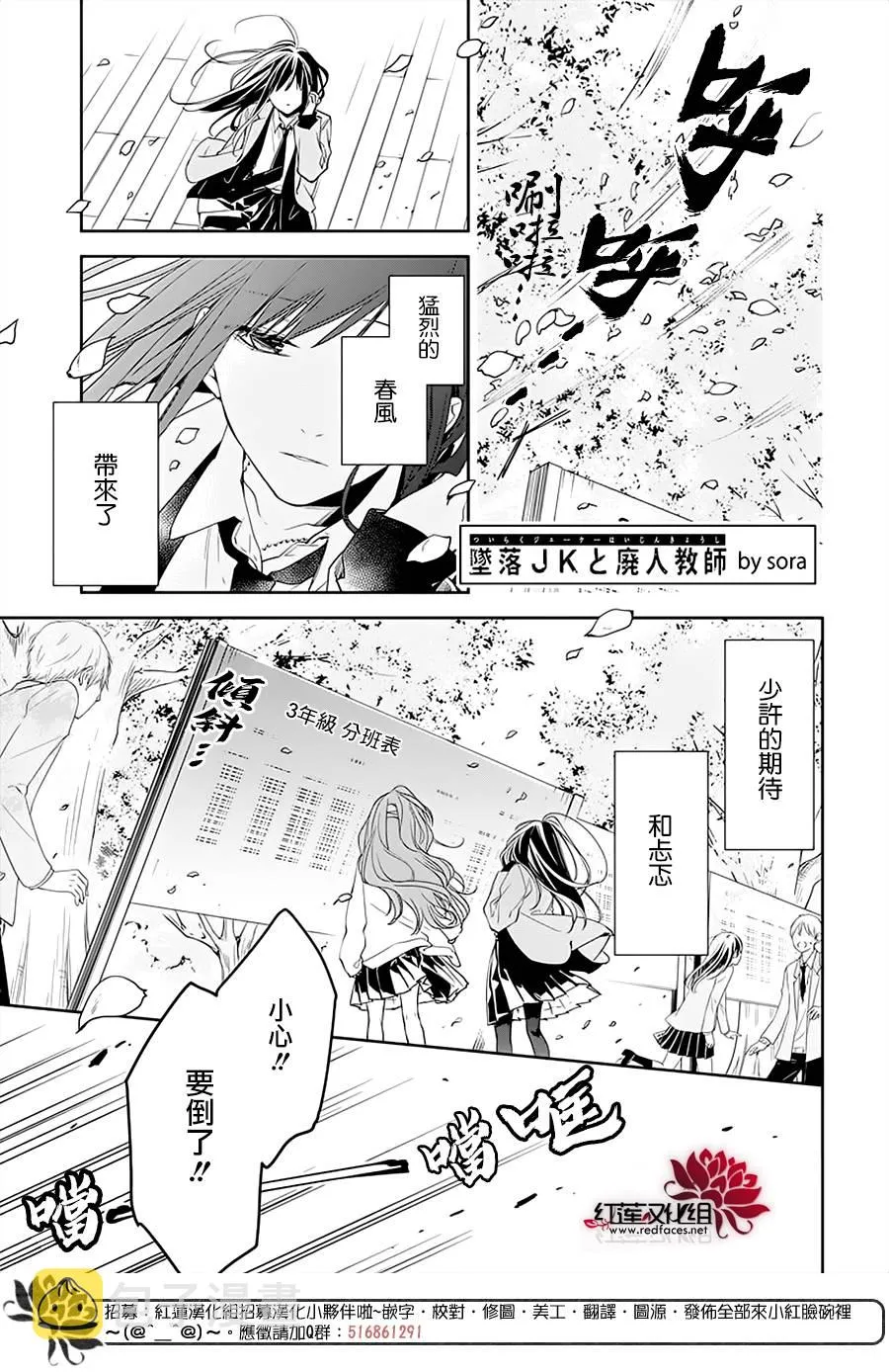 49话 第2页