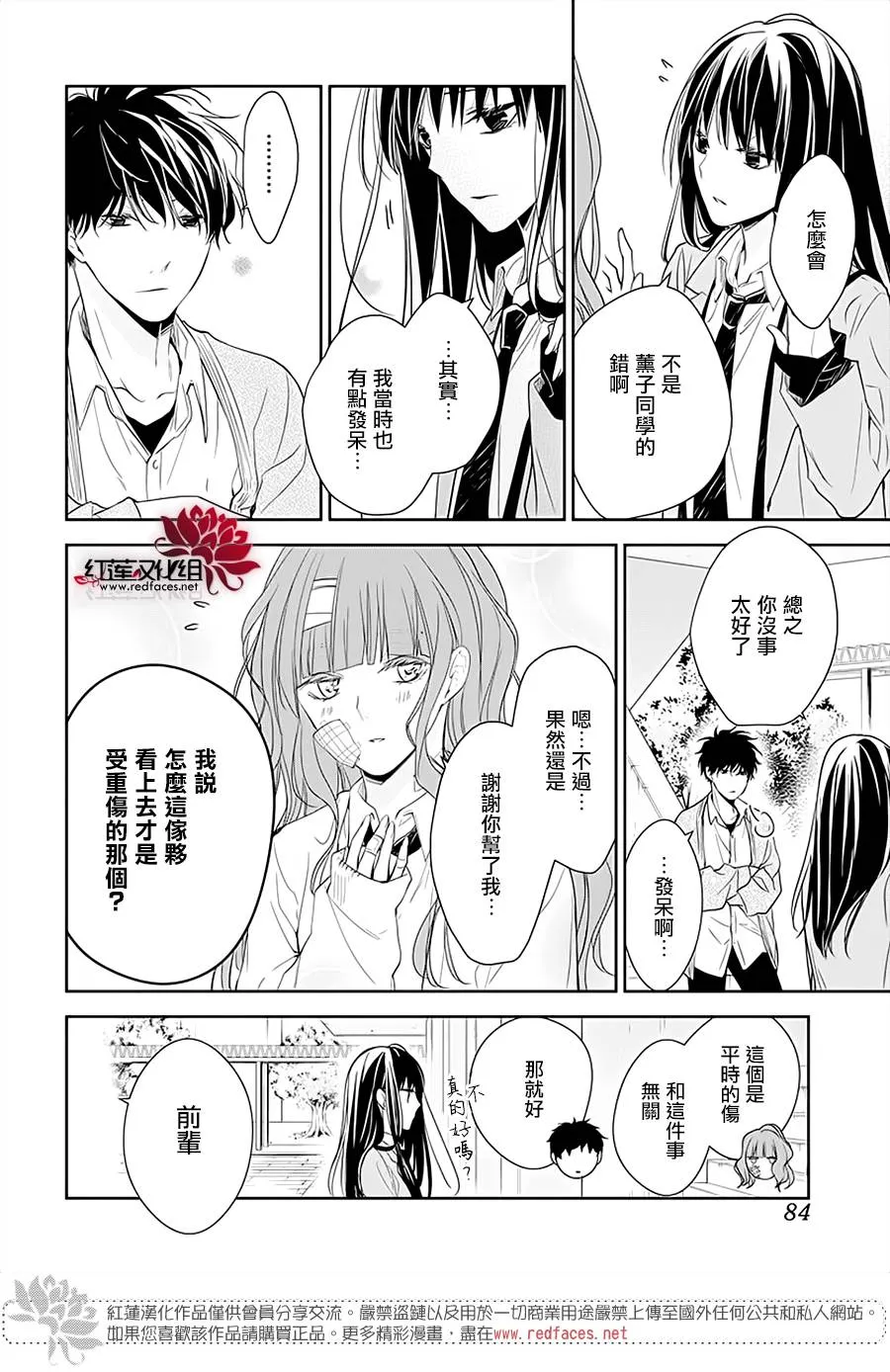 49话 第5页