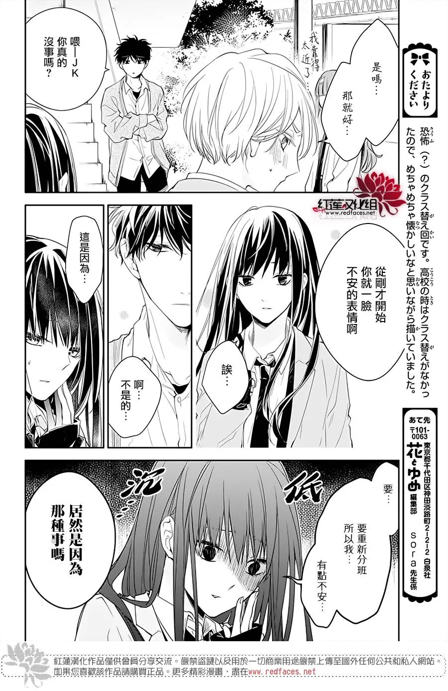 49话 第7页