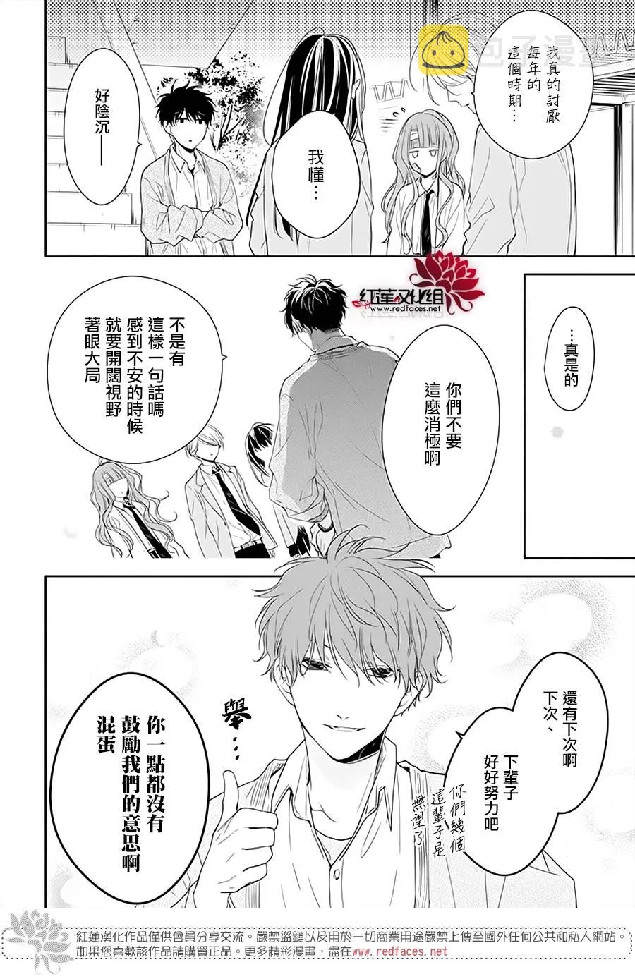 49话 第9页