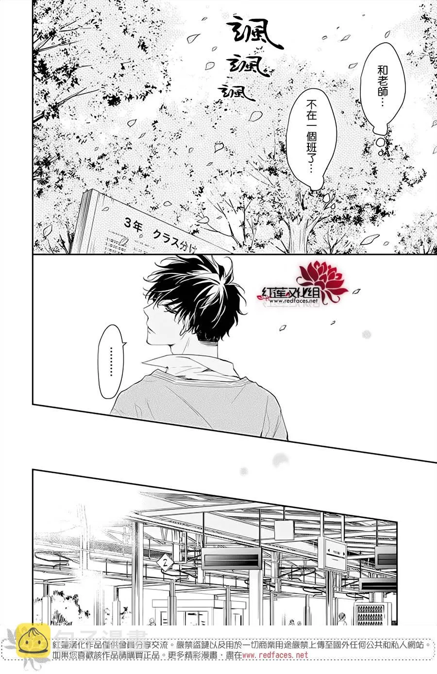 49话 第13页