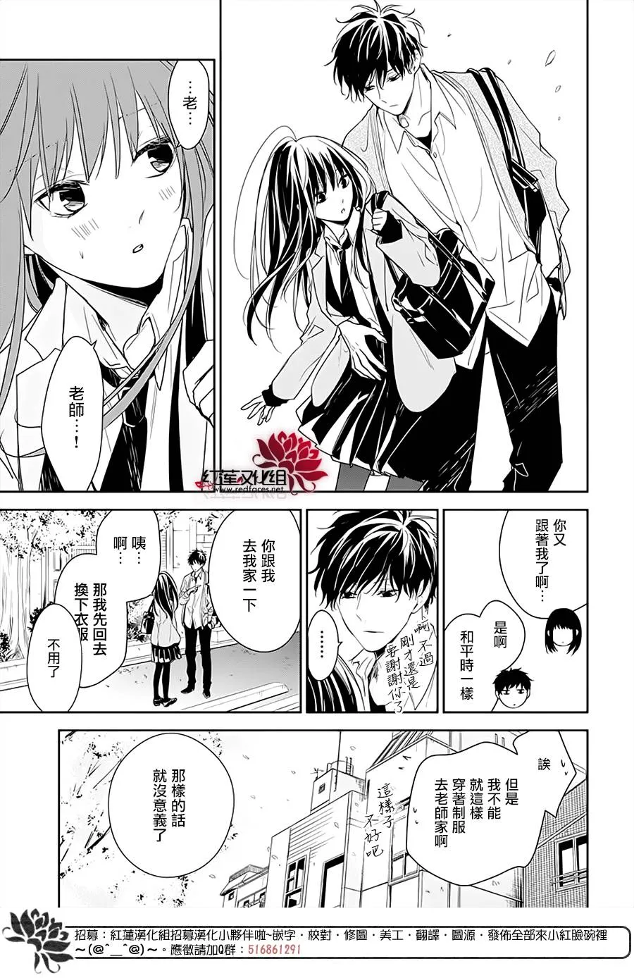 49话 第16页