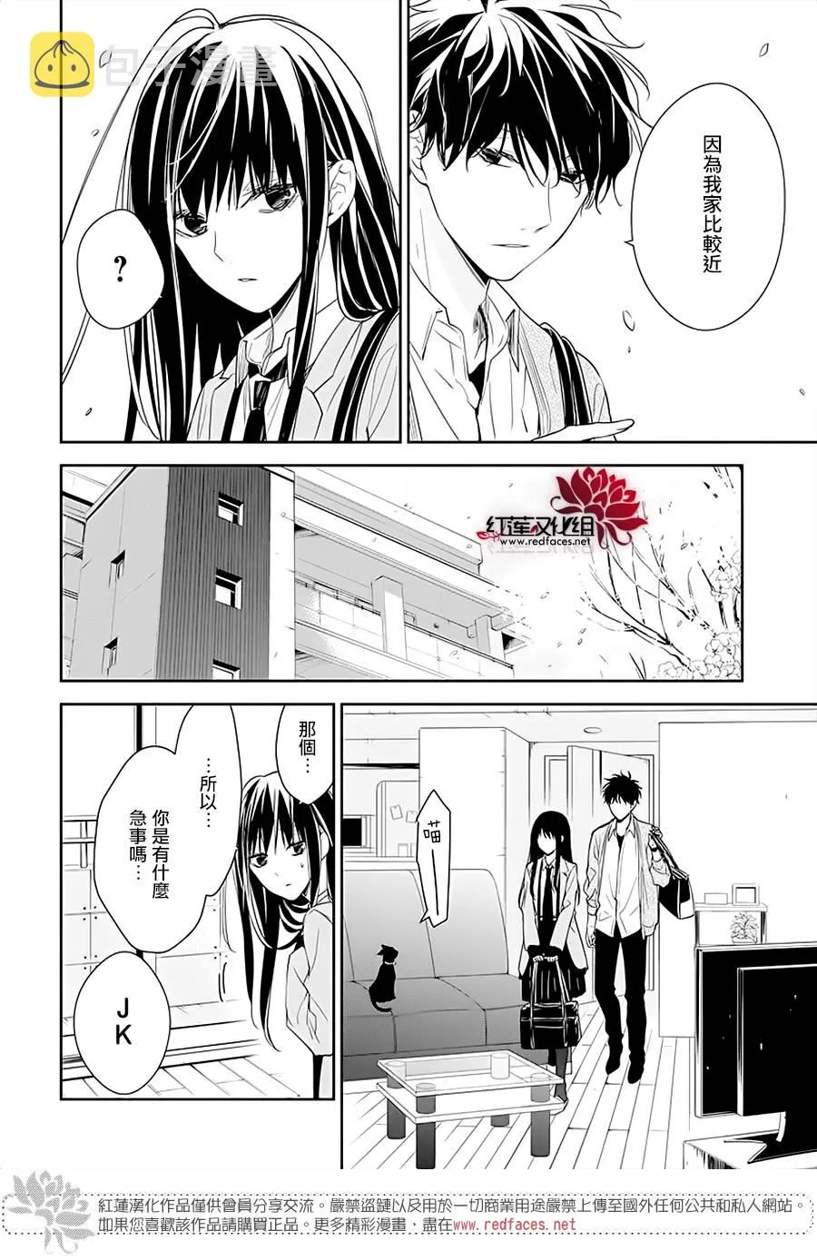 49话 第17页