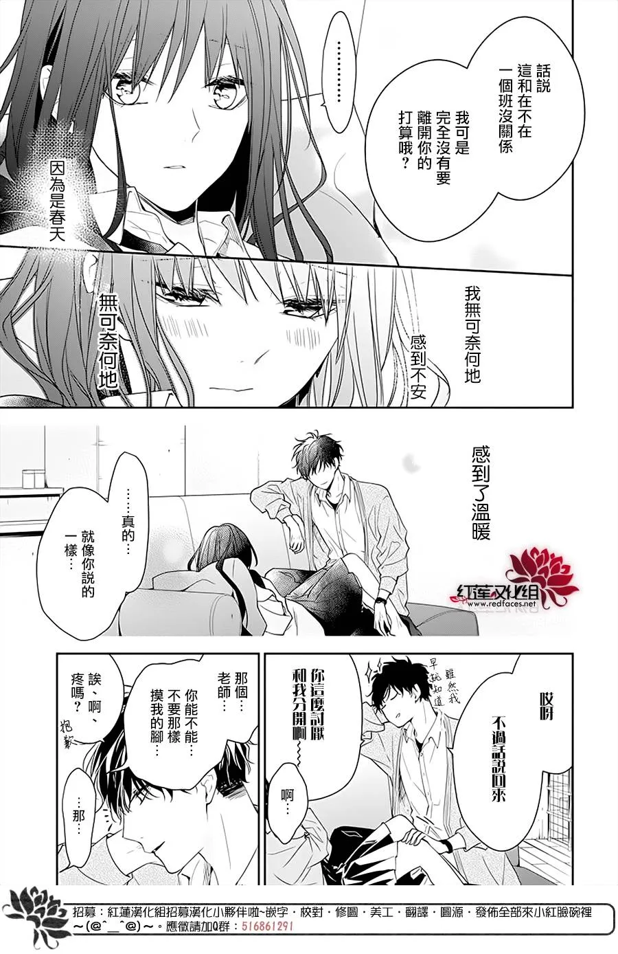 49话 第24页