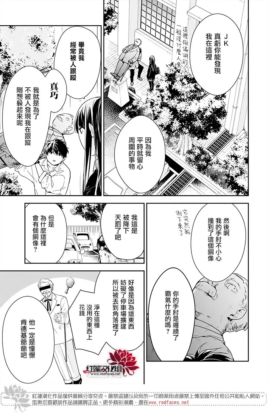 50话 第3页