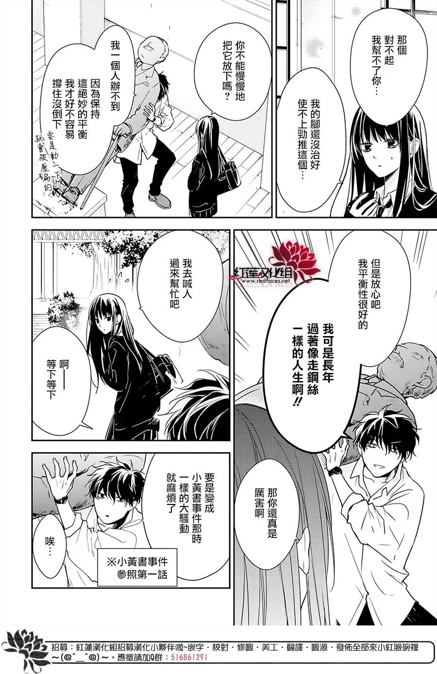 50话 第4页