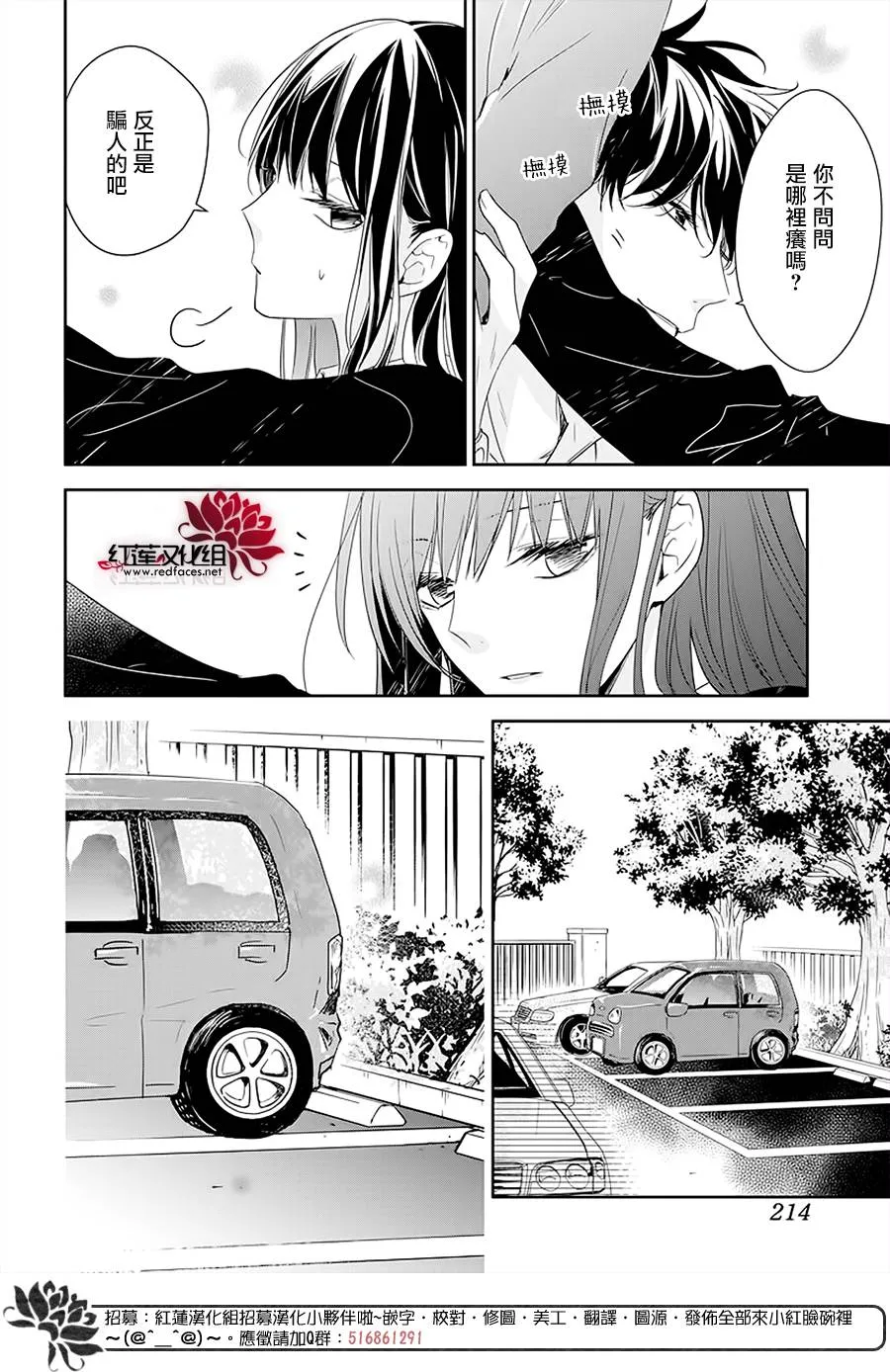 50话 第6页