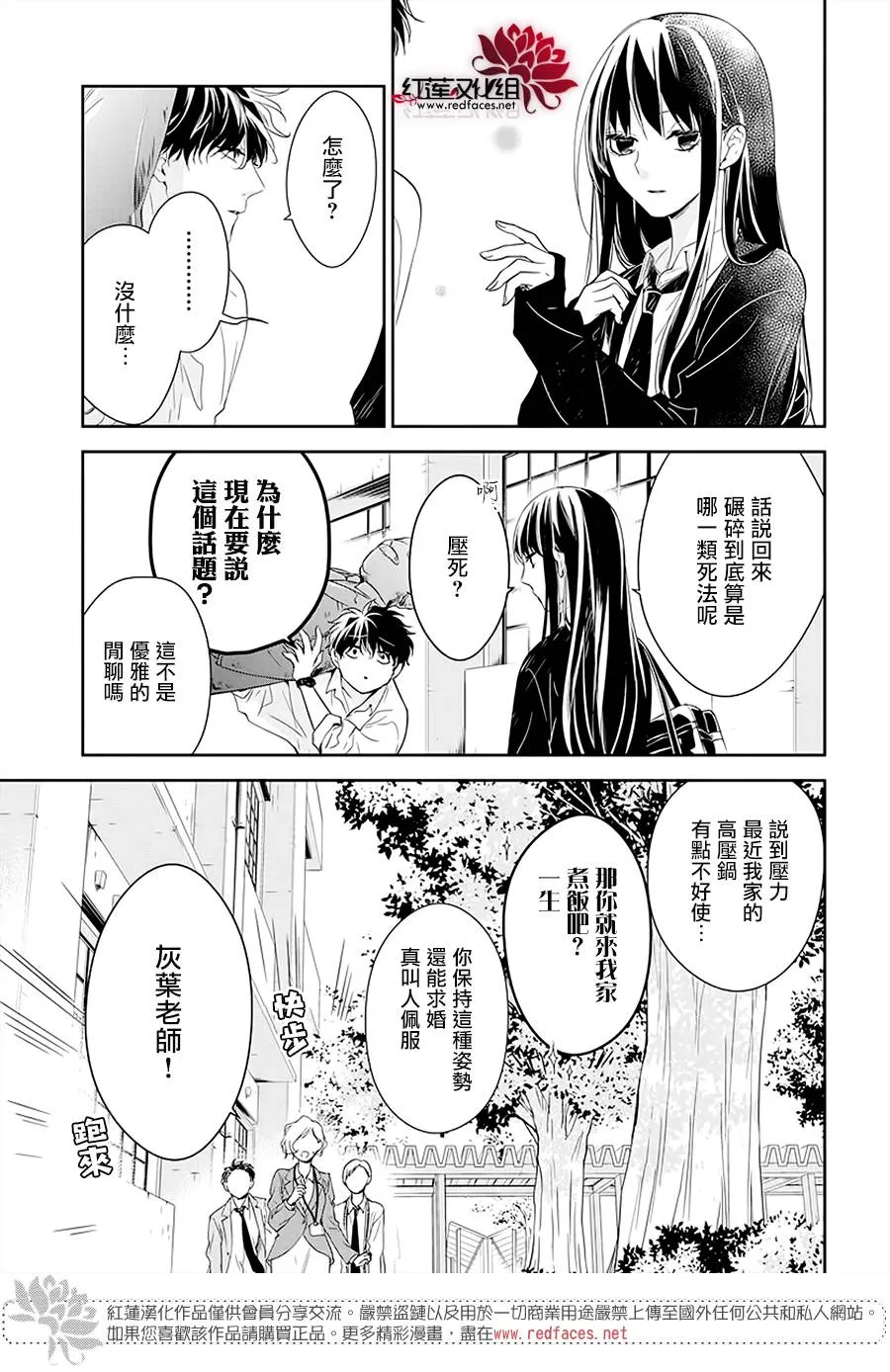 50话 第7页
