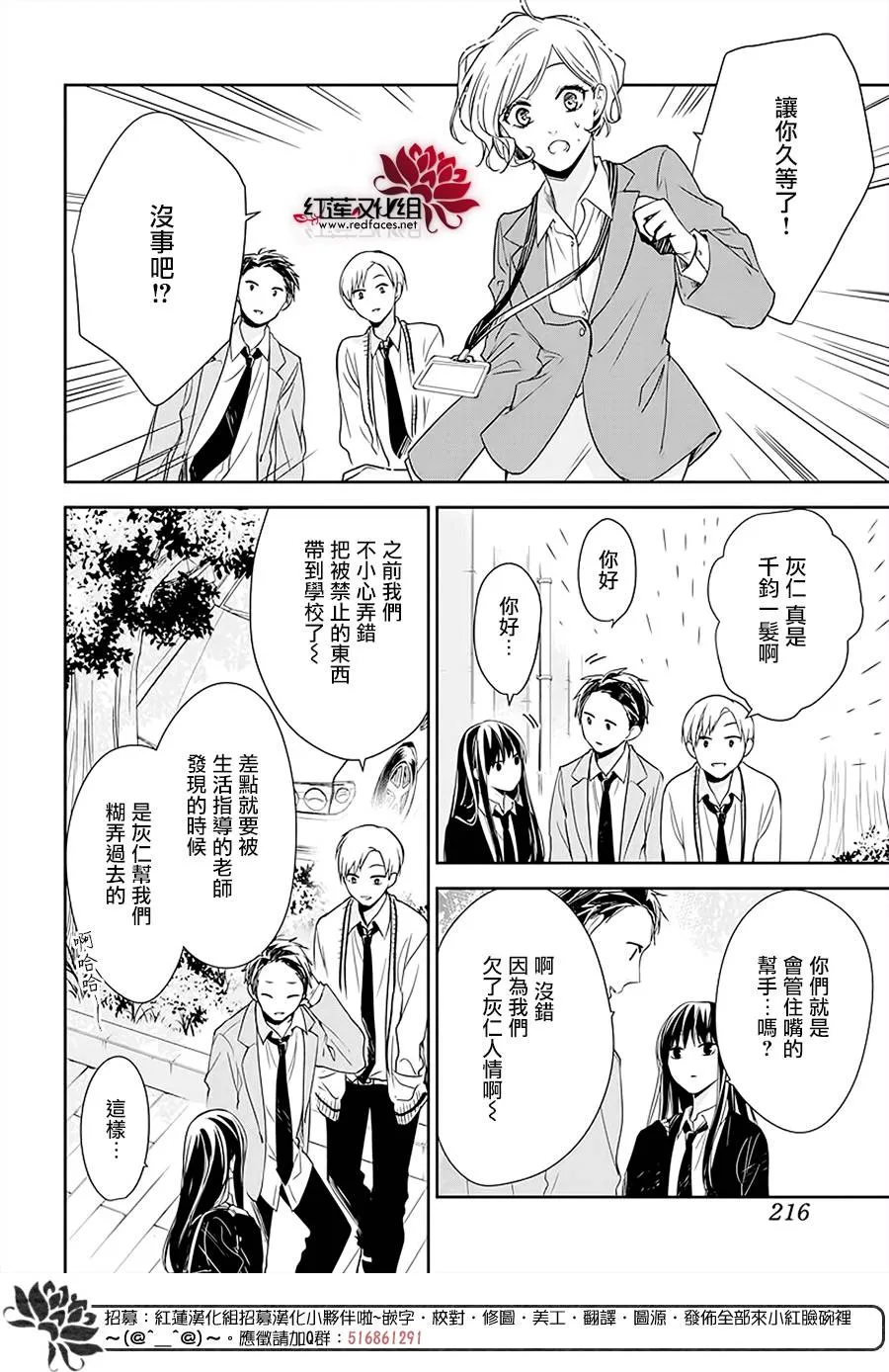 50话 第8页