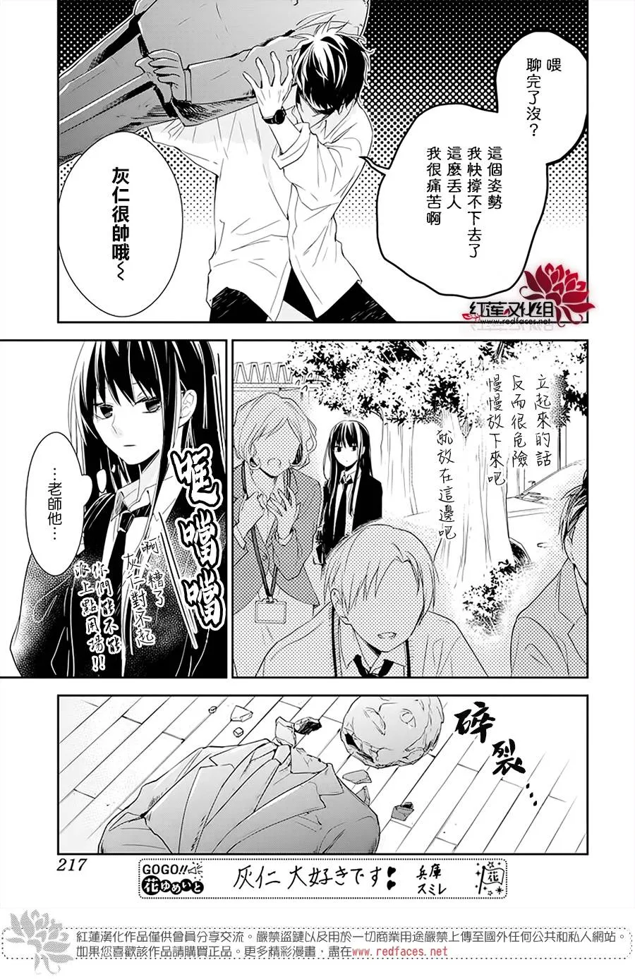 50话 第9页