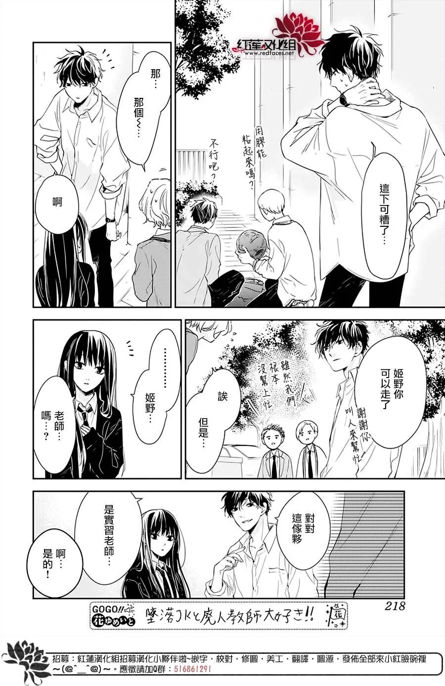 50话 第10页