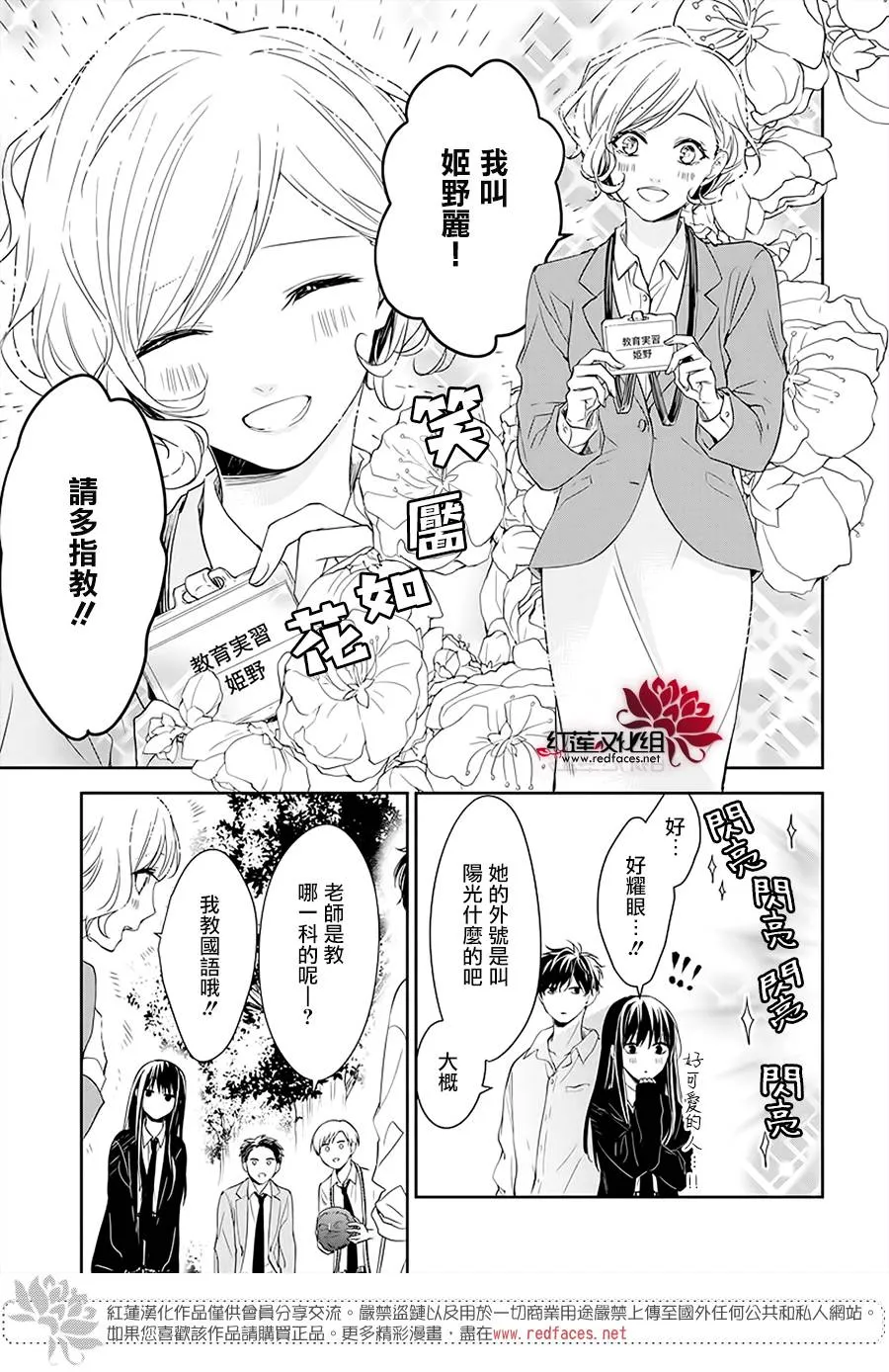 50话 第11页