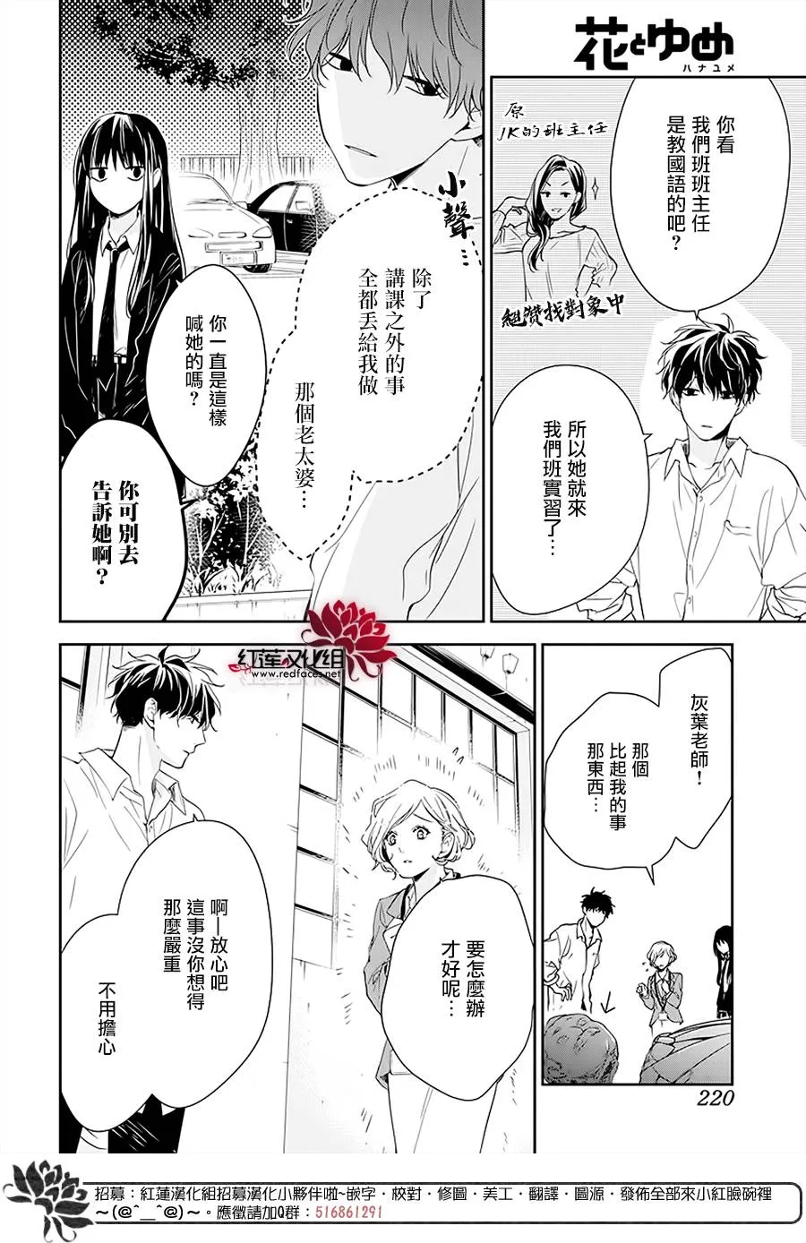 50话 第12页
