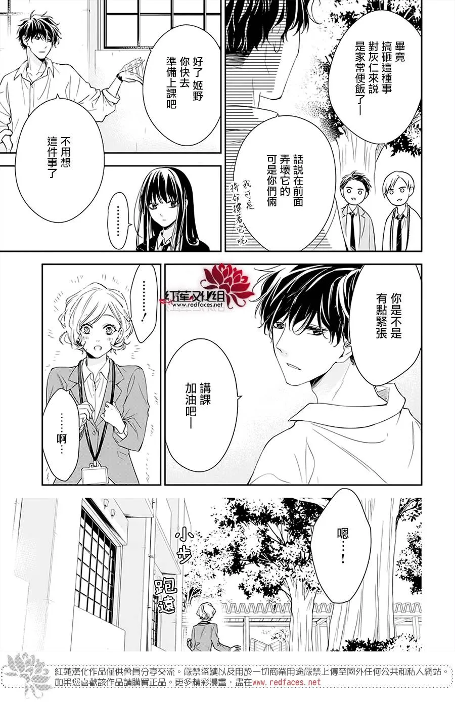50话 第13页
