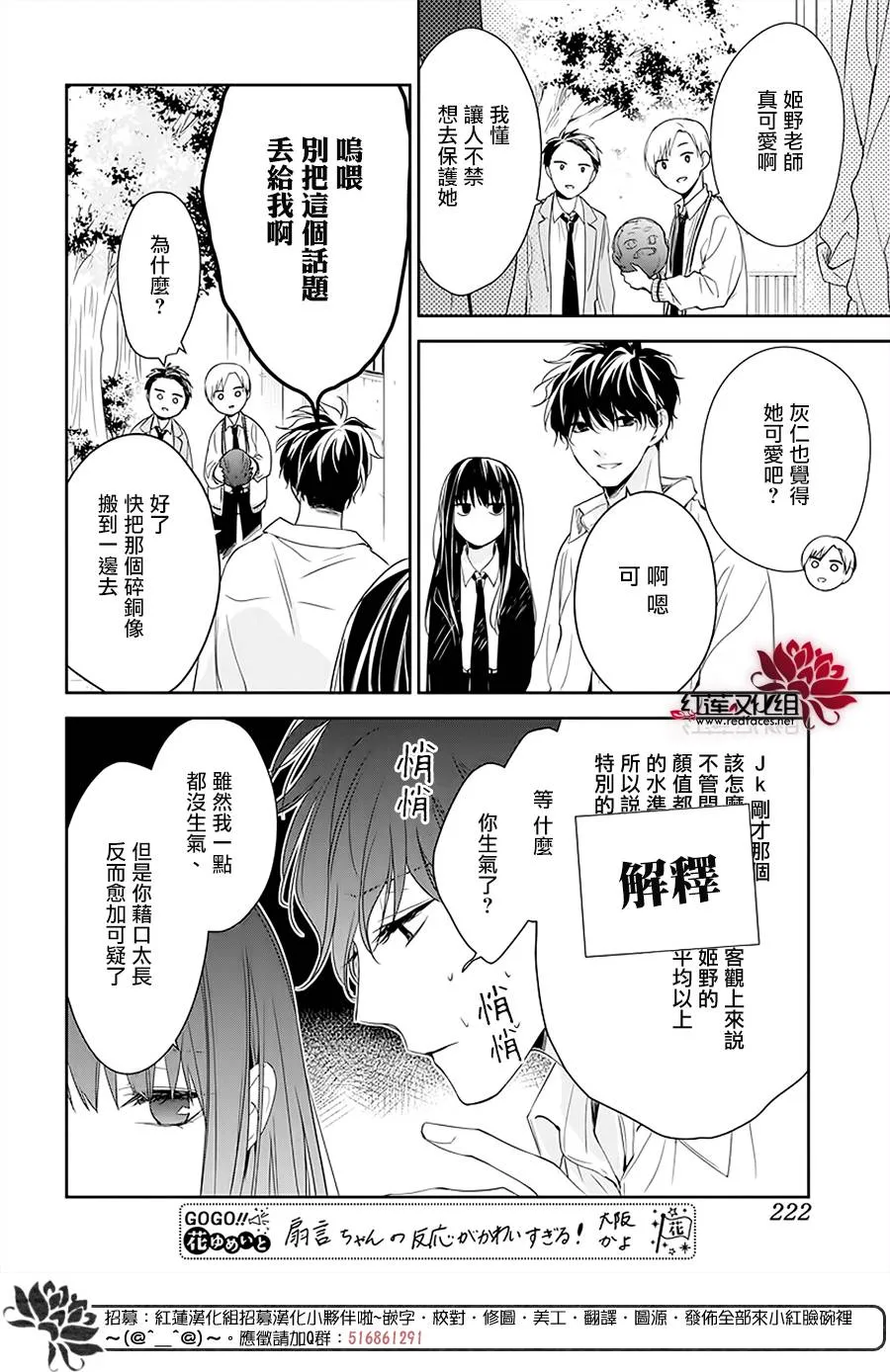50话 第14页