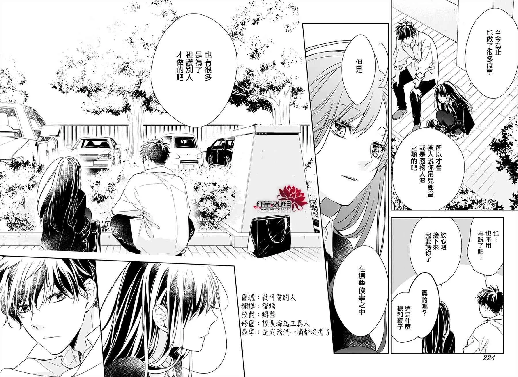 50话 第16页