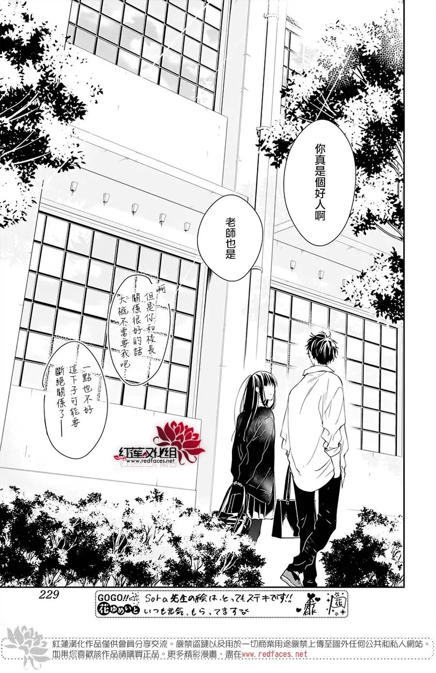 50话 第20页