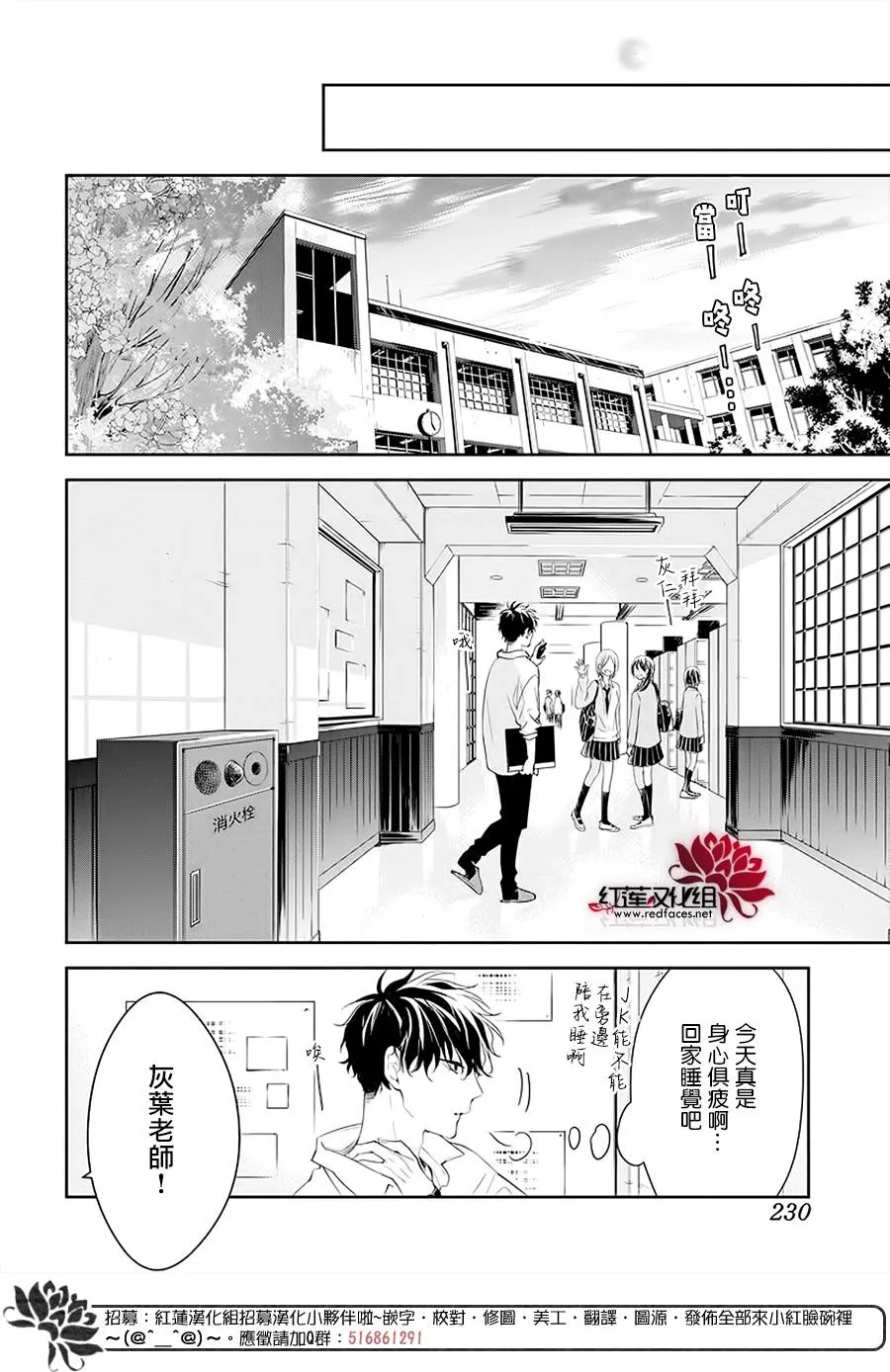 50话 第21页