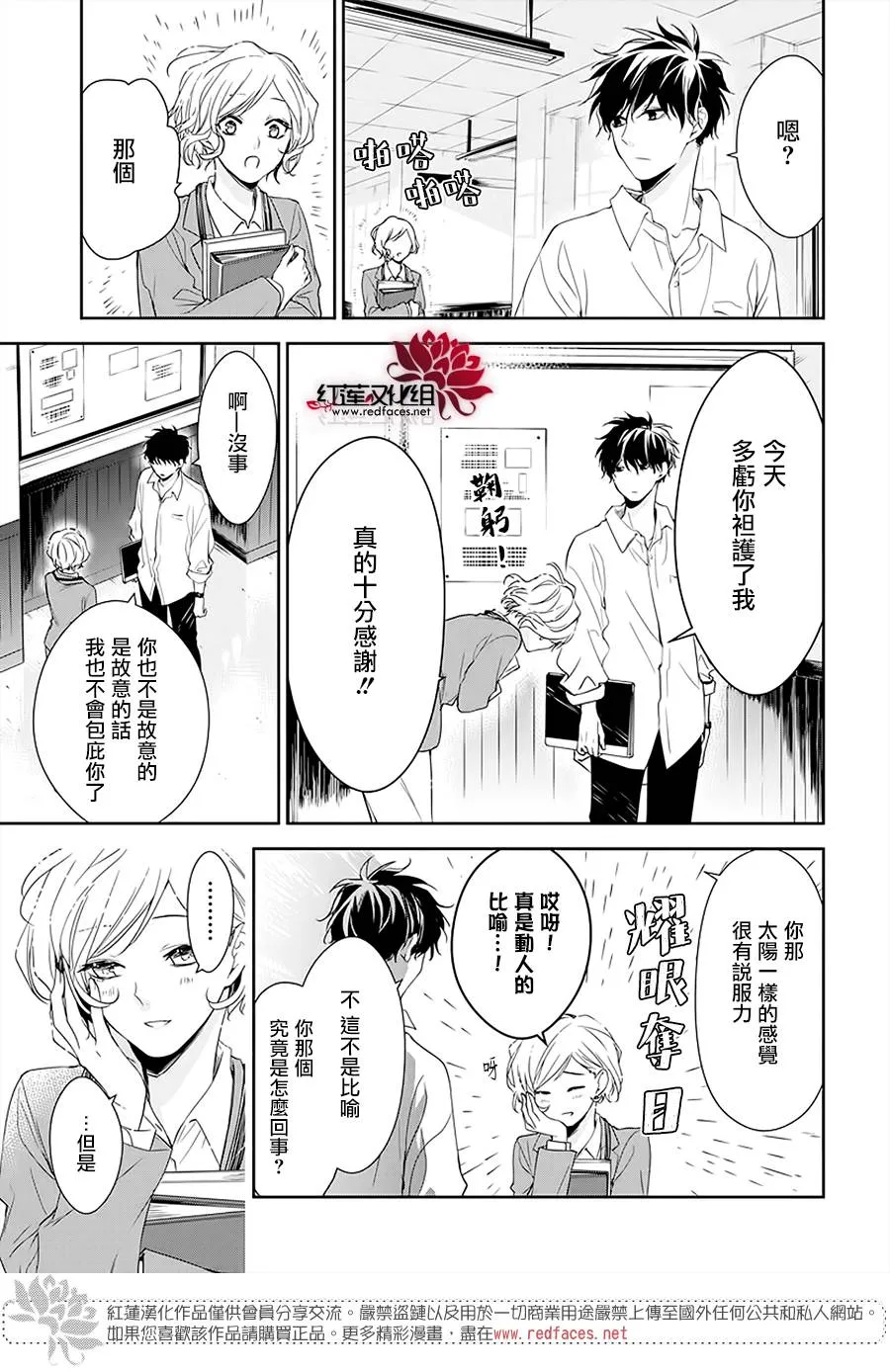 50话 第22页