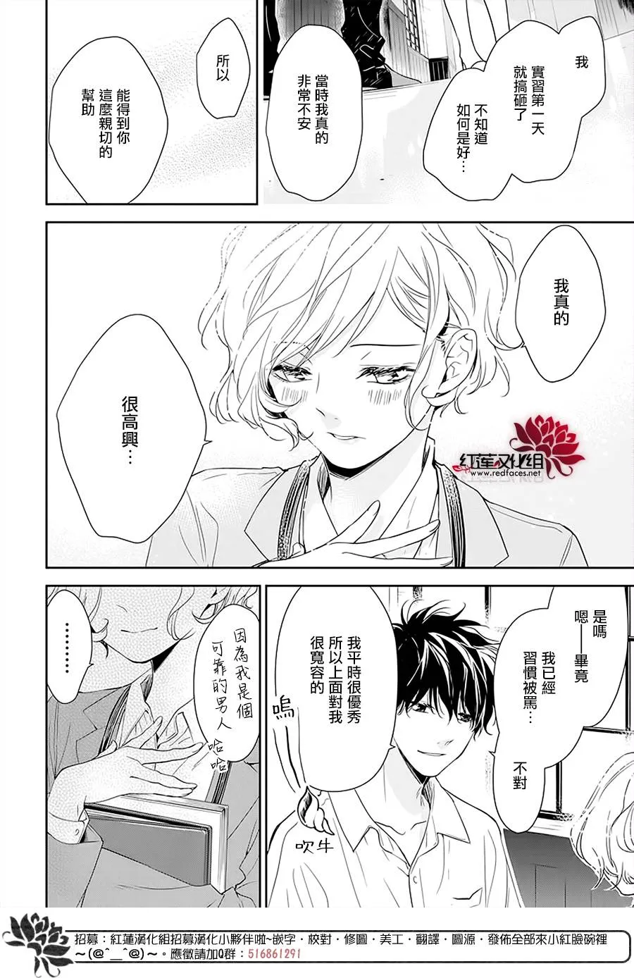 50话 第23页
