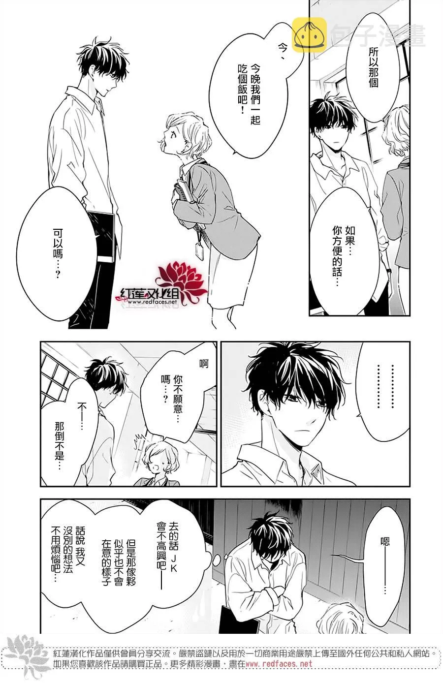 50话 第24页