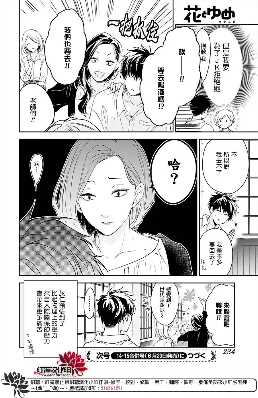 50话 第25页
