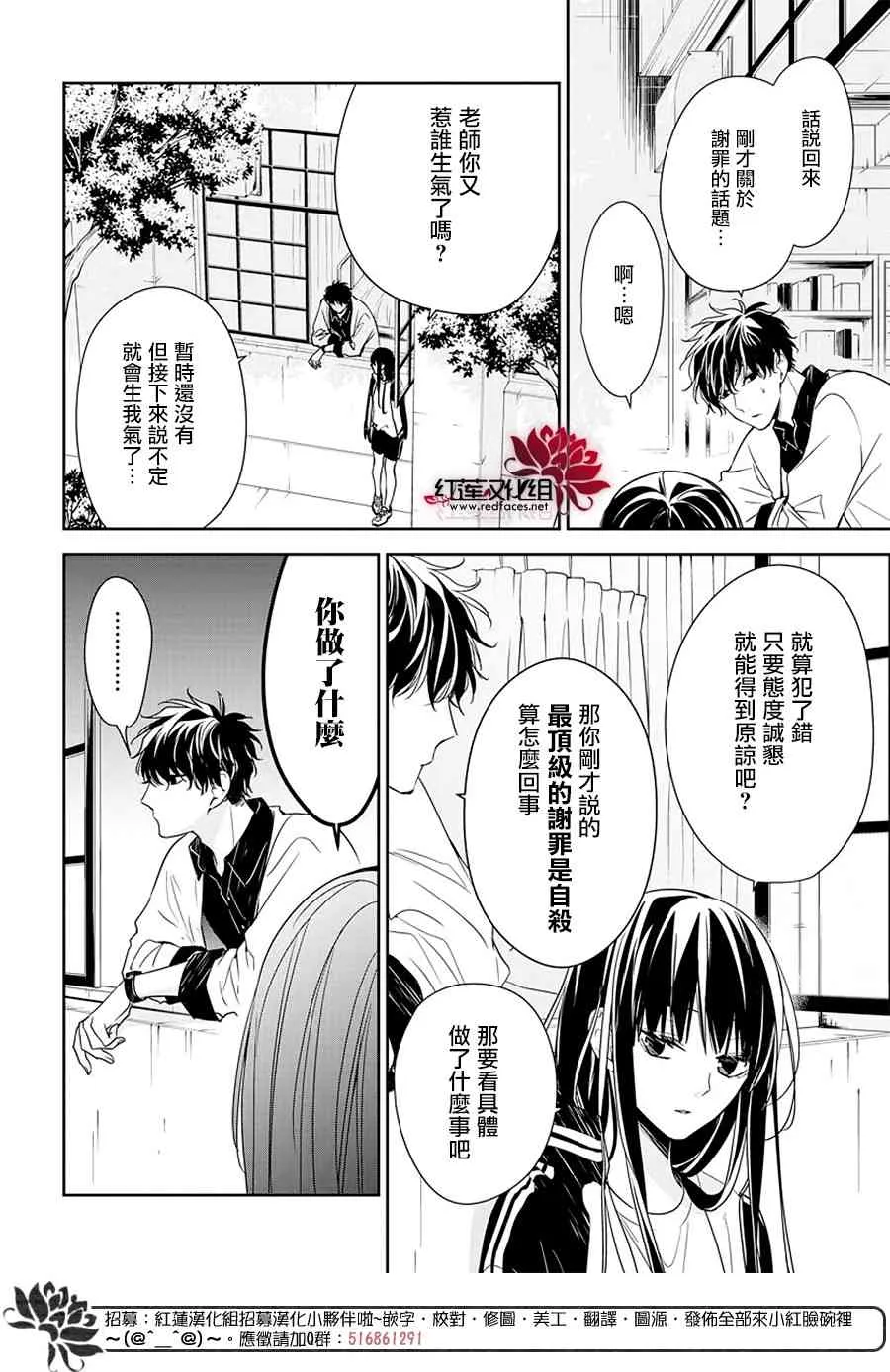 51话 第6页