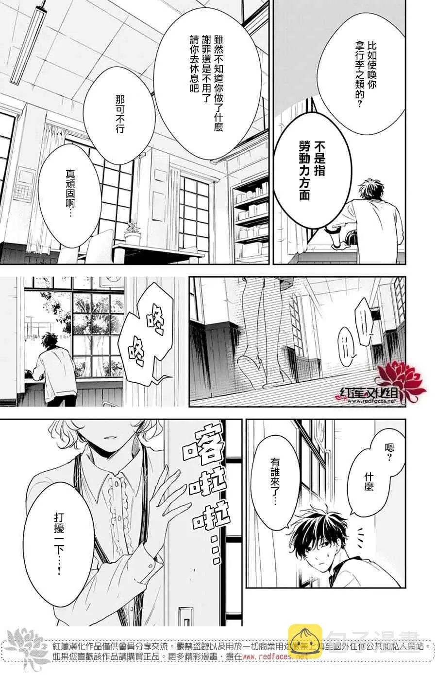 51话 第13页