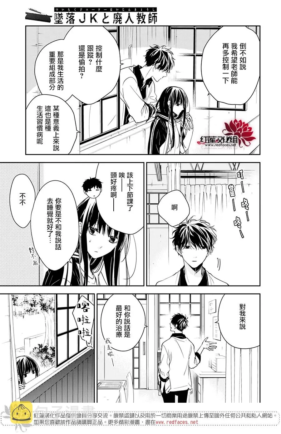 51话 第25页