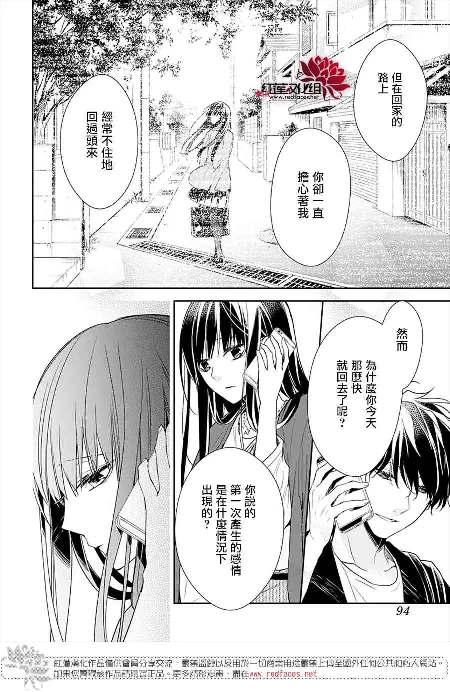52话 第13页