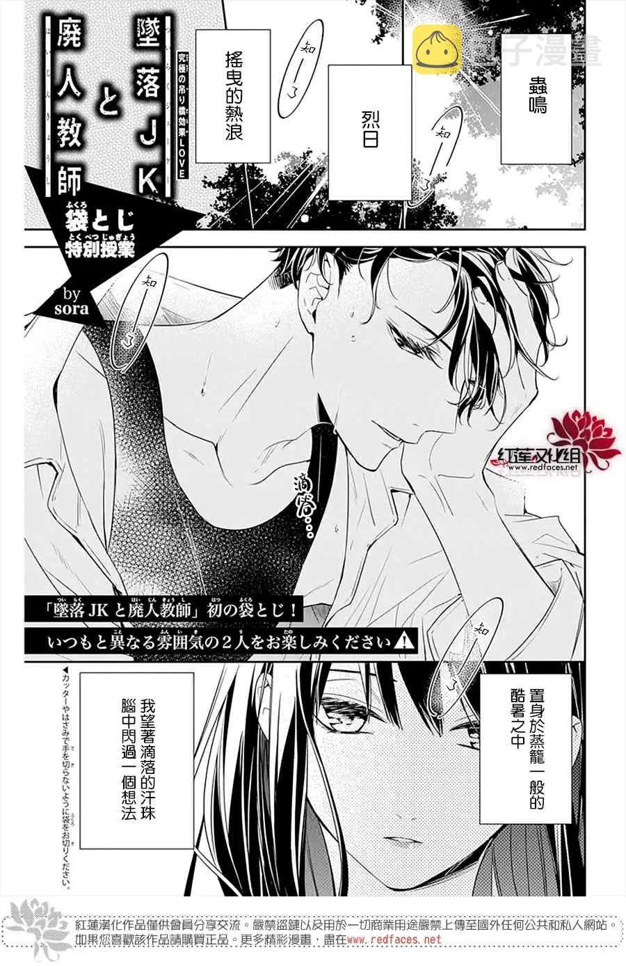 the花番外02 第2页