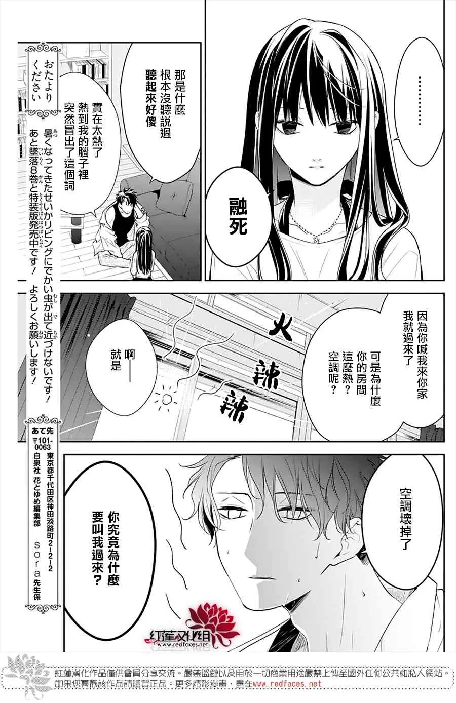 the花番外02 第4页