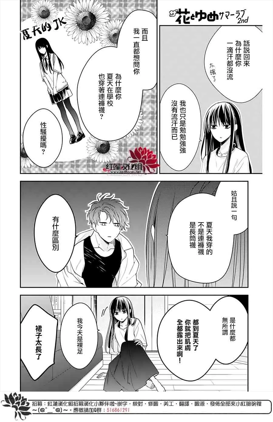 the花番外02 第7页