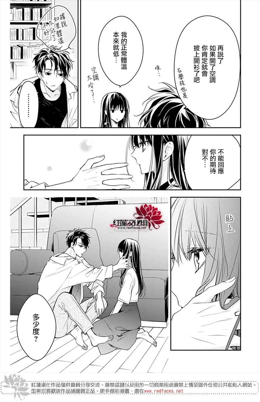 the花番外02 第8页