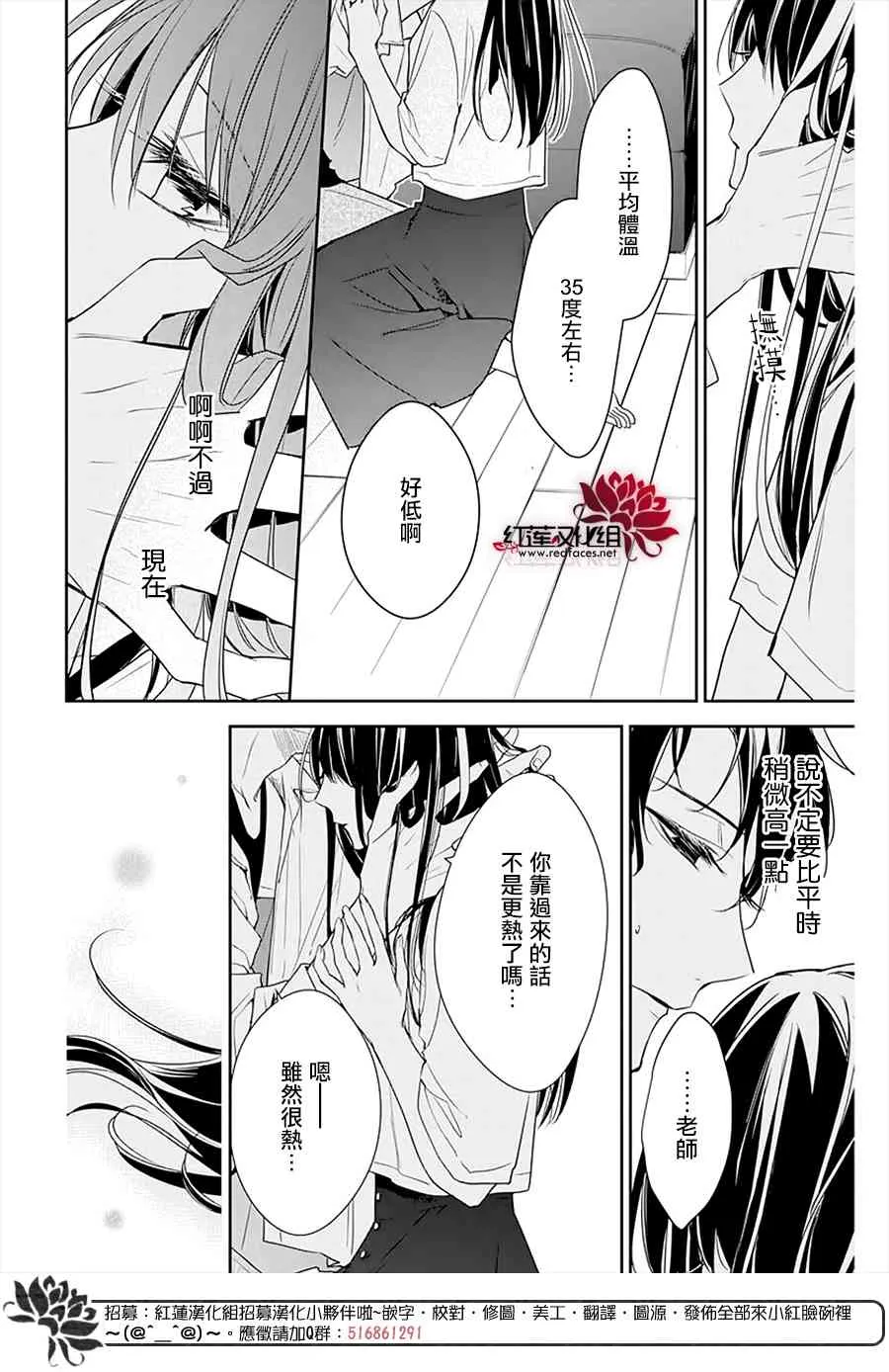 the花番外02 第9页