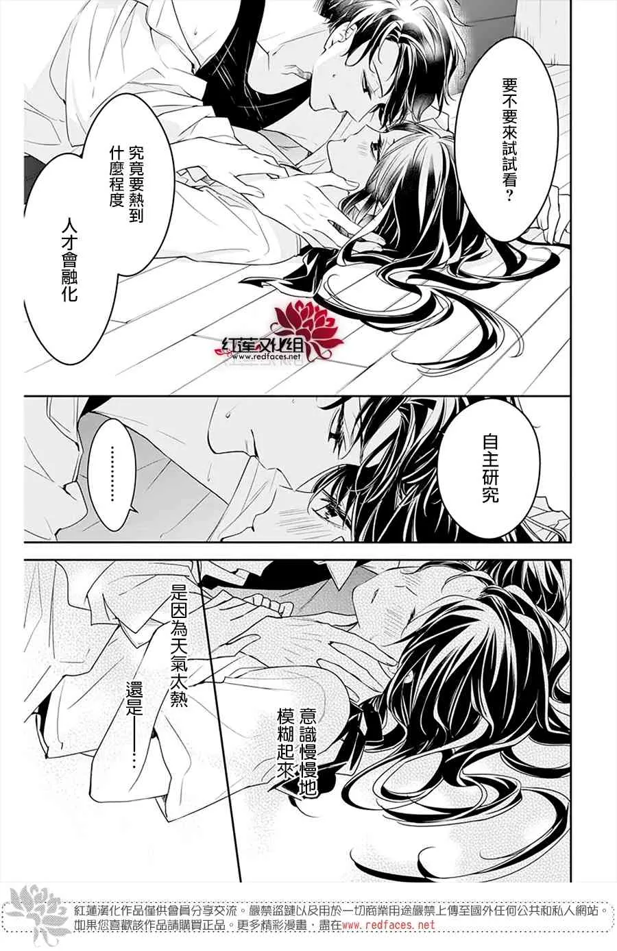 the花番外02 第10页