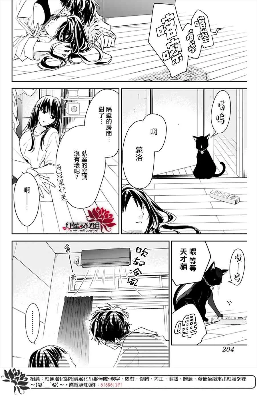 the花番外02 第11页