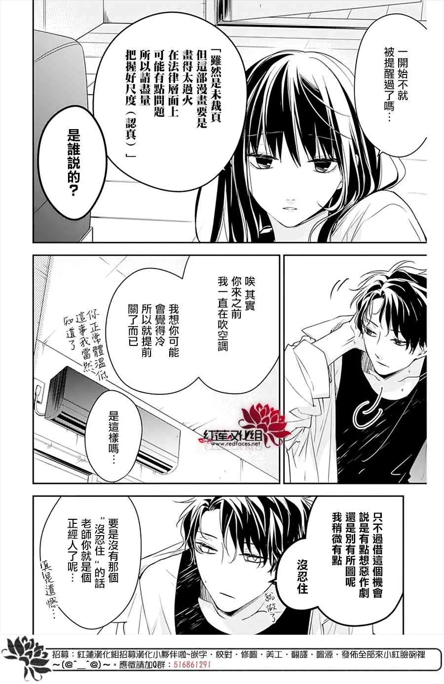 the花番外02 第13页