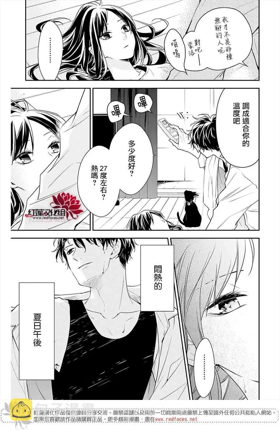 the花番外02 第14页