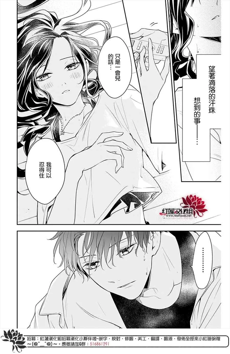 the花番外02 第15页