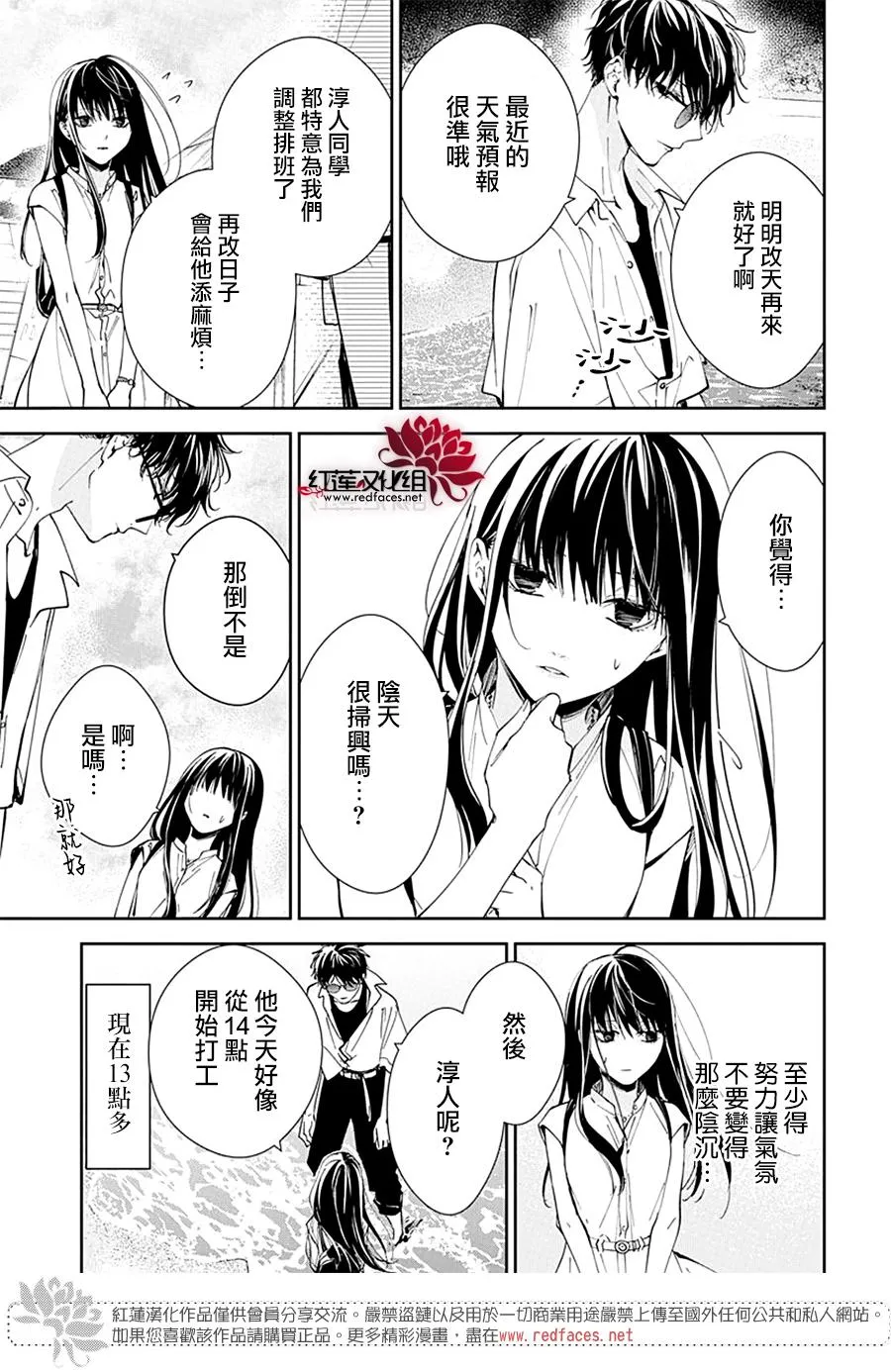 第81话 第4页